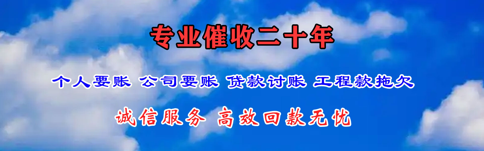 通州收账公司