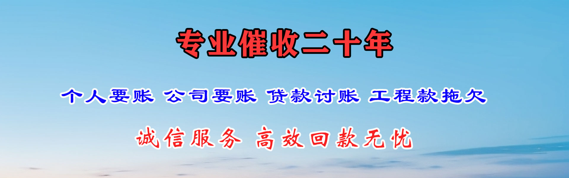 通州讨账公司
