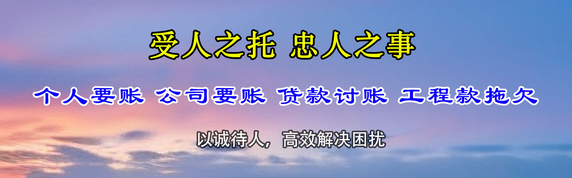 通州追债公司